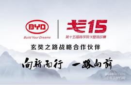 比亞迪,漢