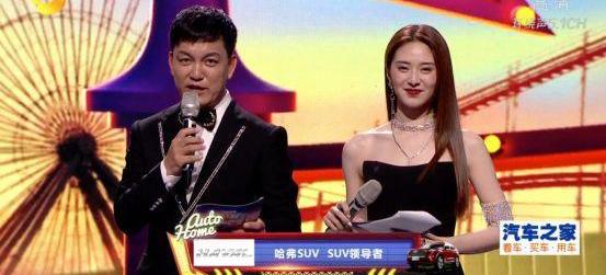 哈弗,哈弗H6,長城,發現