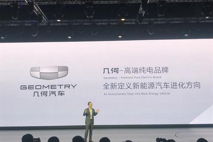幾何汽車,北京,幾何A,吉利汽車,幾何C