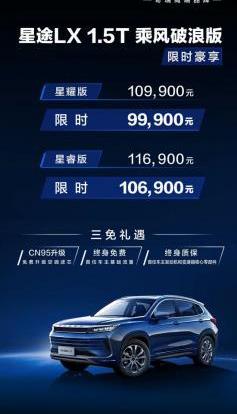 星途,寶典,奇瑞