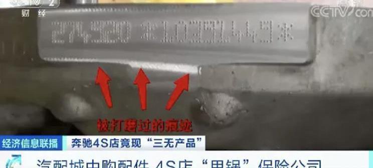 奔馳,發現