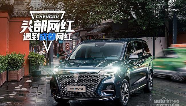 榮威,榮威iMAX8,魔方,榮威RX5