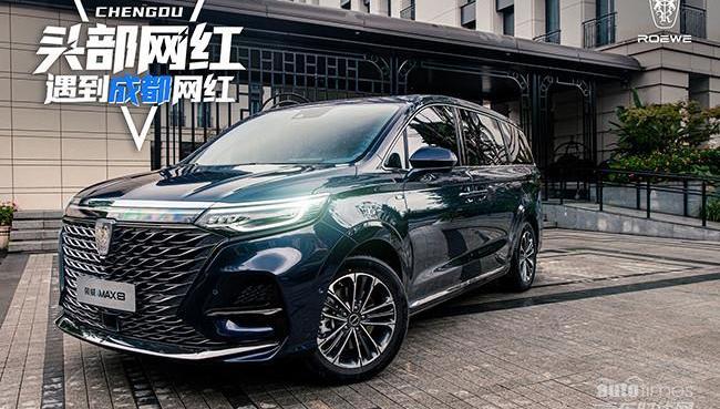 榮威,榮威iMAX8,魔方,榮威RX5