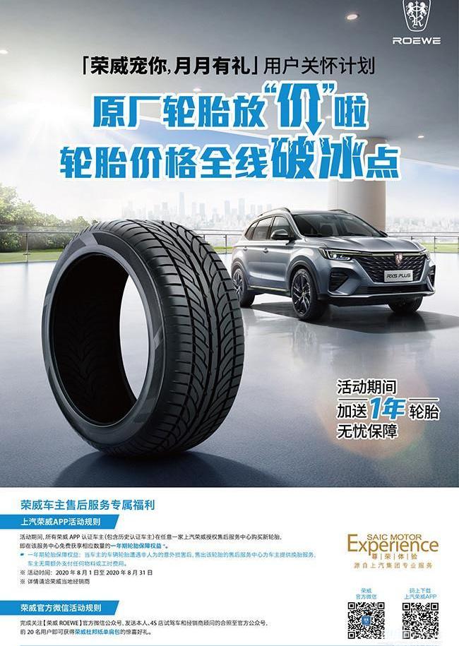 榮威,榮威RX5,理念