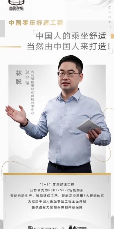 嘉際,吉利汽車,遠程,理念