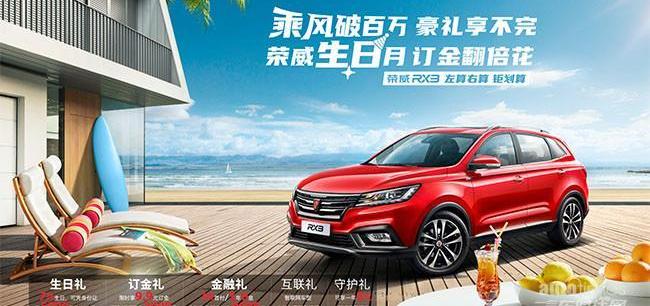 榮威,榮威RX5,榮威i5,榮威RX3,榮威RX5 MAX
