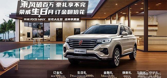 榮威,榮威RX5,榮威i5,榮威RX3,榮威RX5 MAX