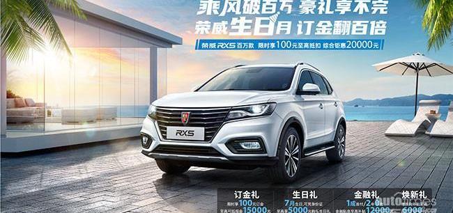 榮威,榮威RX5,榮威i5,榮威RX3,榮威RX5 MAX