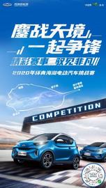 奇瑞,奇瑞新能源,艾瑞澤e,小螞蟻