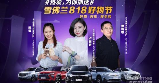 雪佛蘭,理念,暢巡,開拓者,科魯澤