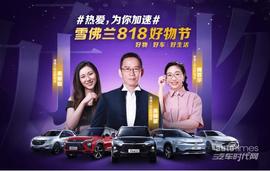 雪佛蘭,理念,暢巡,開拓者,科魯澤