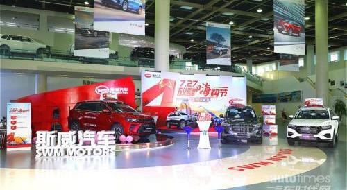 SWM斯威汽車