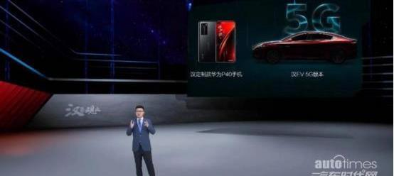 比亞迪,漢,發現