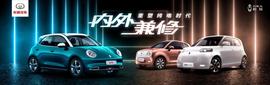歐拉,長城,歐拉黑貓,歐拉白貓,理念