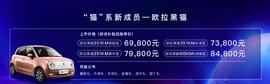 歐拉,歐拉黑貓,遠程,長城,歐拉白貓