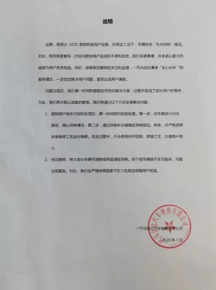 馬自達,一汽,阿特茲,發現