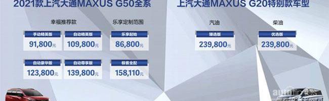 上汽大通MAXUS,上汽大通MAXUS G50,上汽大通MAXUS G20,斑馬,理念