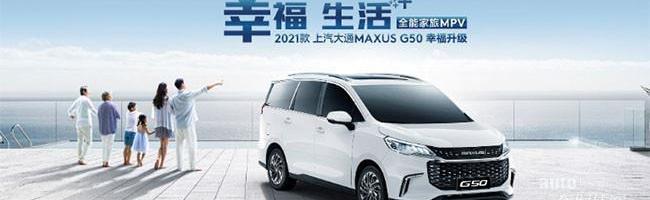 上汽大通MAXUS,上汽大通MAXUS G50,上汽大通MAXUS G20,斑馬,理念