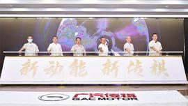 廣汽傳祺,廣汽集團,傳祺GS4,理念,傳祺GA8