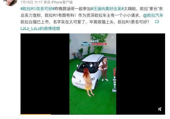 歐拉,長城,歐拉白貓,坦克