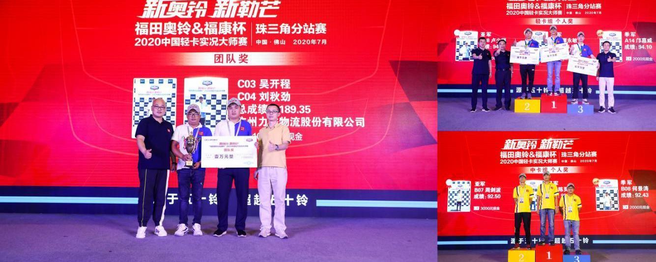 奧鈴速運,福田,五十鈴,寶馬,圓夢