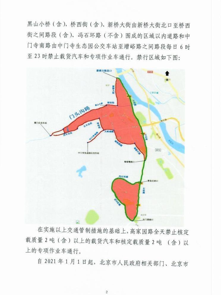 北京