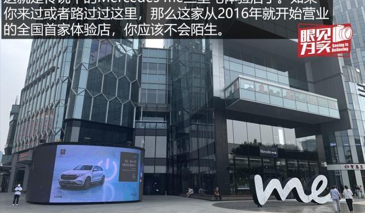 奔馳,北京,特斯拉