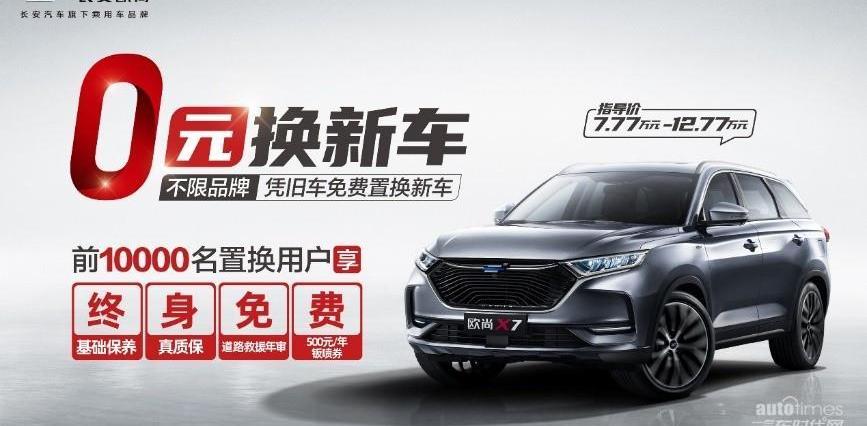 長安,長安歐尚,鯨,長安歐尚科尚,理念
