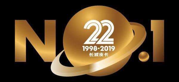 長城,風駿7