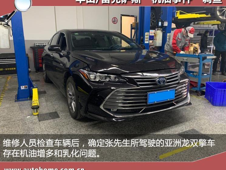 豐田,亞洲龍,雷克薩斯,一汽,發現
