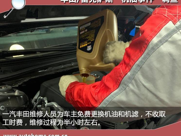 豐田,亞洲龍,雷克薩斯,一汽,發現