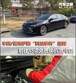 豐田,亞洲龍,雷克薩斯,一汽,發現