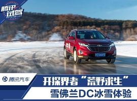 雪佛蘭,探界者,大眾