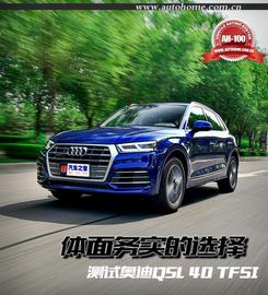奧迪,奧迪Q5L,奔馳,寶馬,北京