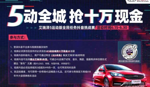 艾瑞澤5,奇瑞,理念,現代