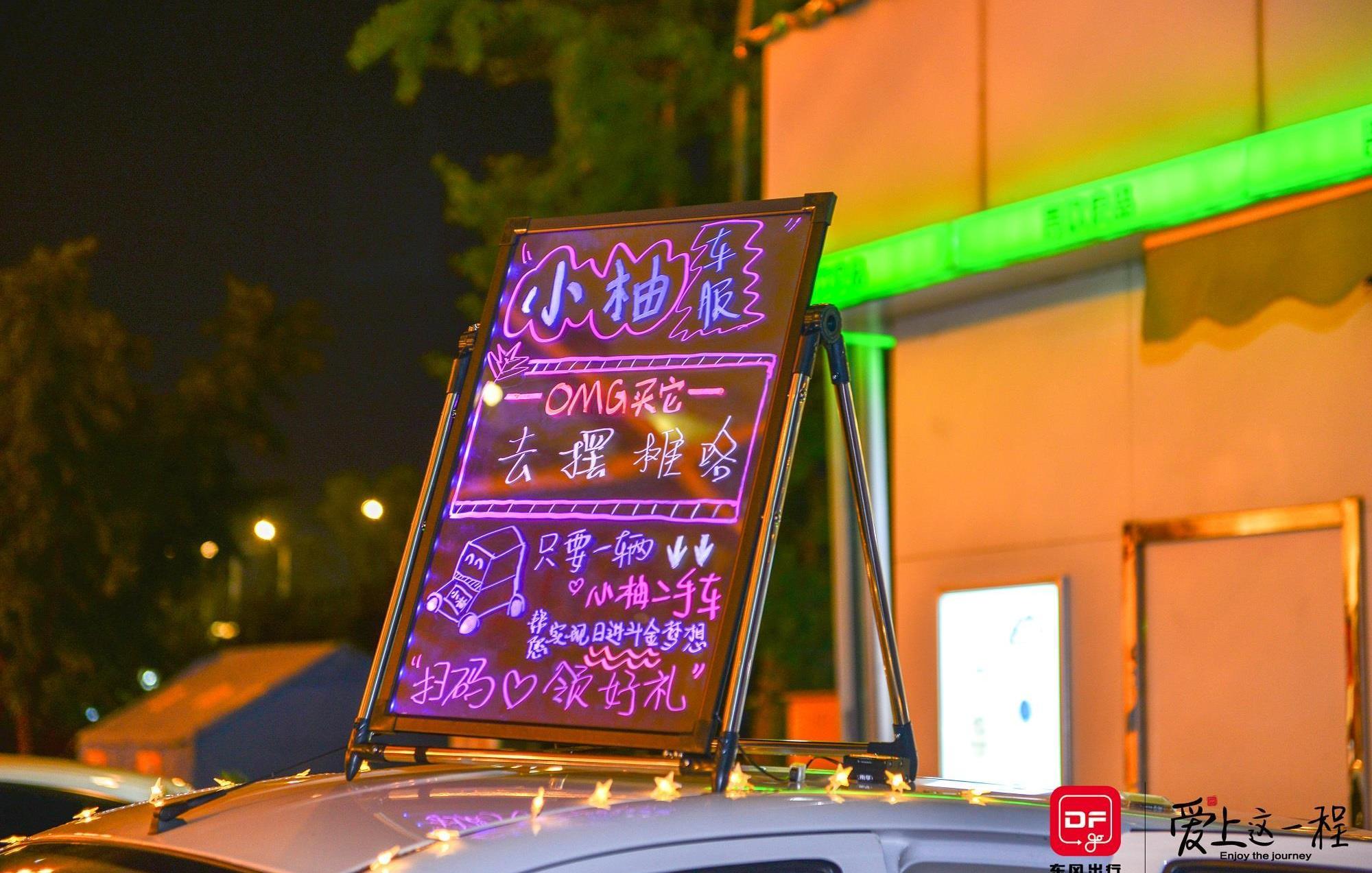 東風,漢,大眾