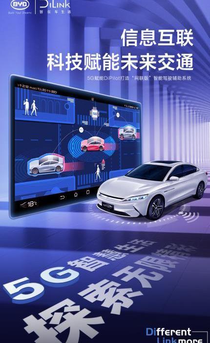比亞迪,漢