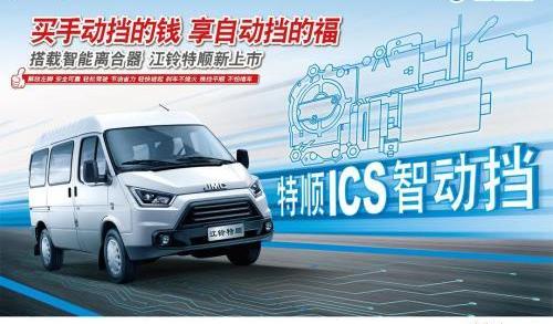 江鈴,特順,依維柯