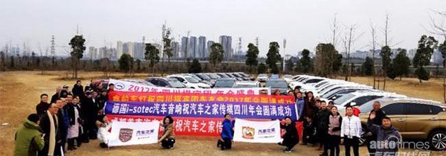 傳祺GS4,廣汽傳祺