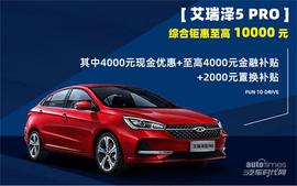 艾瑞澤5,奇瑞,艾瑞澤GX,漢,遠程
