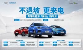 奇瑞,奇瑞新能源,艾瑞澤e,小螞蟻
