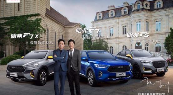 哈弗,哈弗H6,發現