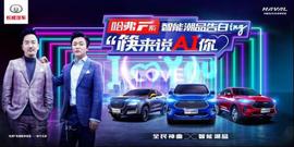 哈弗,哈弗H6,發現