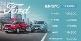 領界,福特