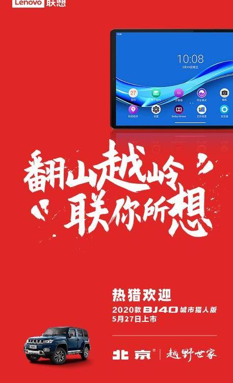 北京,理念,北京BJ40,飛馳,發現