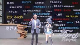 領界,福特