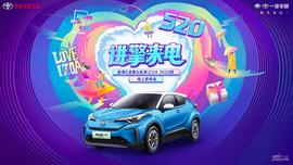 豐田,一汽,理念,奕炫,型格