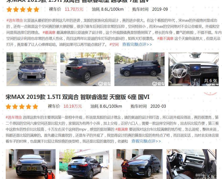 嘉際,比亞迪,奔馳,漢,奔馳S級