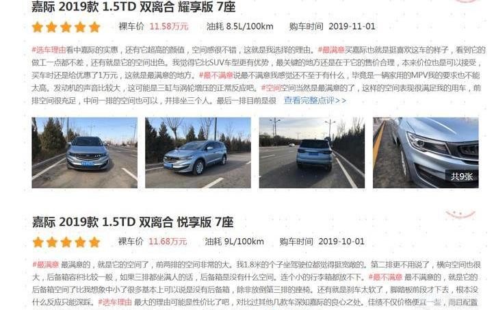 嘉際,比亞迪,奔馳,漢,奔馳S級