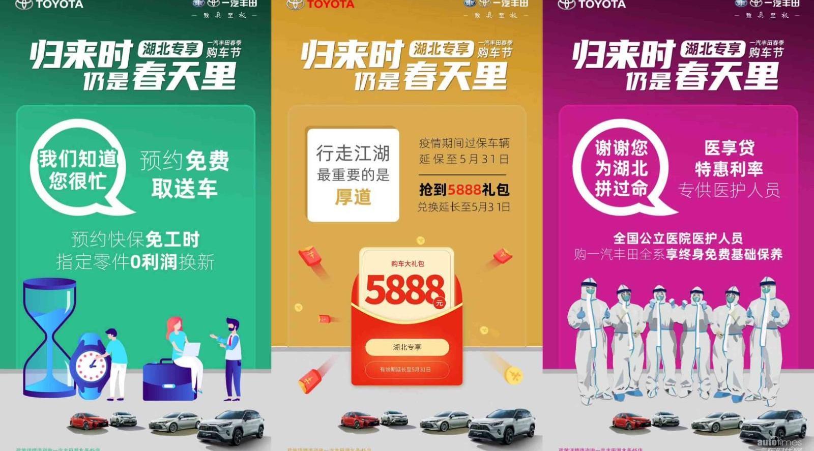 豐田,一汽,漢,理念,遠程